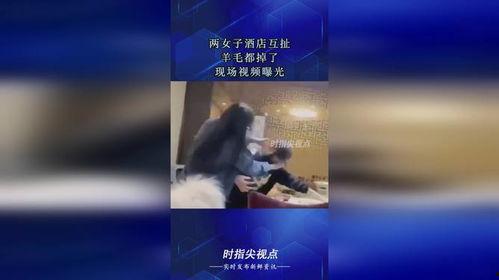 最新羊毛爆料视频播放网站