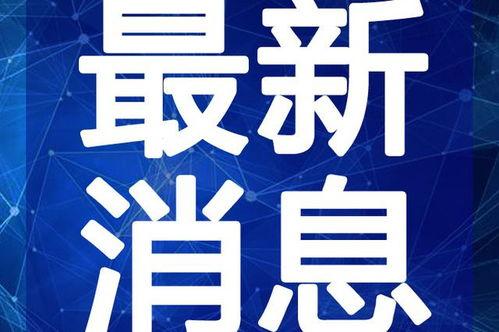 莆田假货爆料事件视频最新,最新爆料视频揭露惊人内幕
