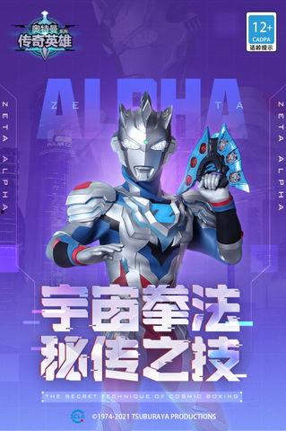 奥特曼传奇新版爆料视频,全新剧情与角色大揭秘! 第2张 奥特曼传奇新版爆料视频,全新剧情与角色大揭秘! 第2张