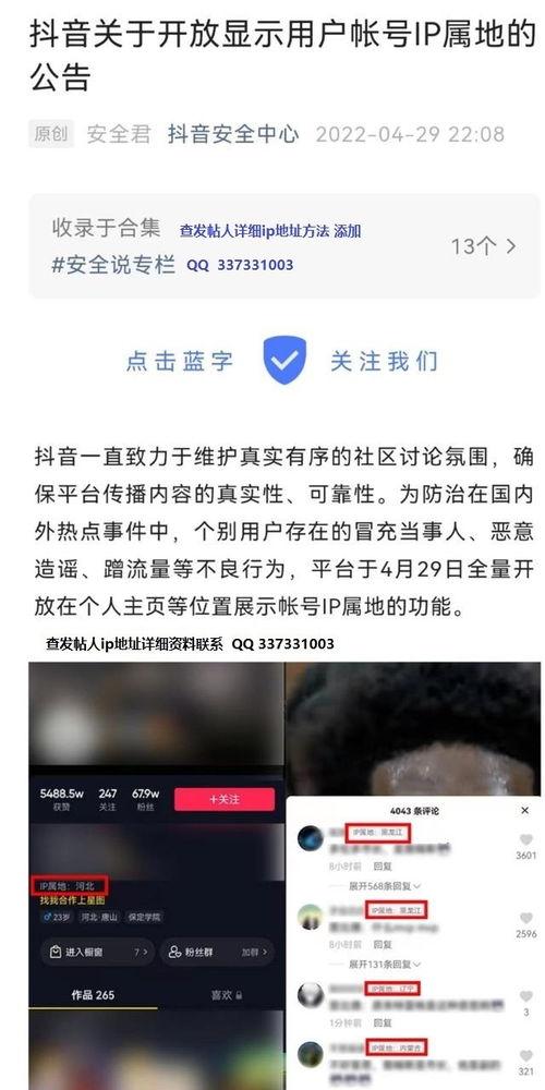 抖音如何匿名爆料视频  第3张
