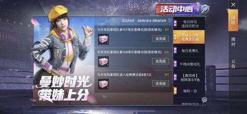 和平精英最新宝箱爆料,神秘奖励等你来拿! 第2张 和平精英最新宝箱爆料,神秘奖励等你来拿! 第2张