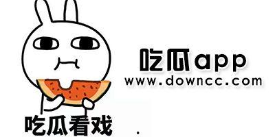 打假网红吃瓜,吃瓜群众如何辨别真伪  第3张