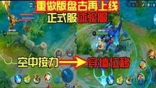 王者喇叭爆料视频在哪看,一网打尽最新资讯  第3张