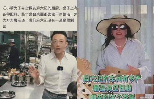 张兰邻居爆料事件视频播放,事件真相究竟如何? 第3张 张兰邻居爆料事件视频播放,事件真相究竟如何? 第3张