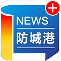 防城电视台新闻爆料电话,揭秘新闻爆料热线背后的故事 第1张 防城电视台新闻爆料电话,揭秘新闻爆料热线背后的故事 第1张