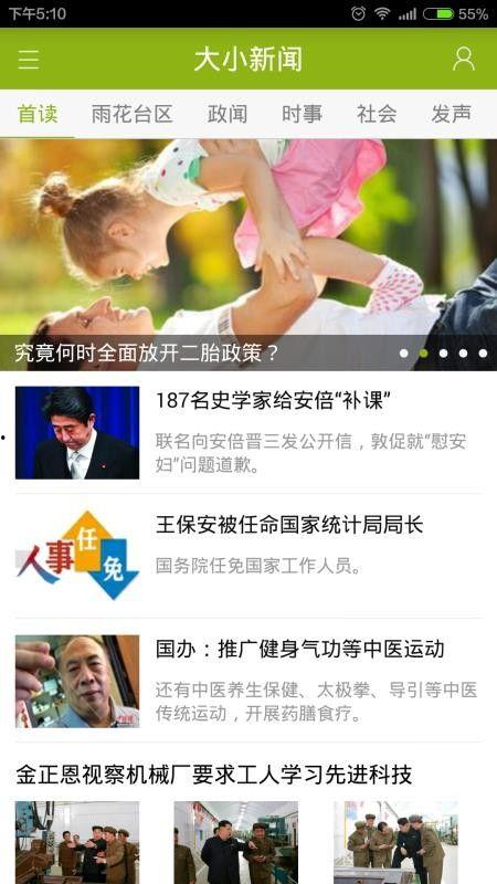 大新闻最新爆料视频下载,视频内容深度解析  第1张