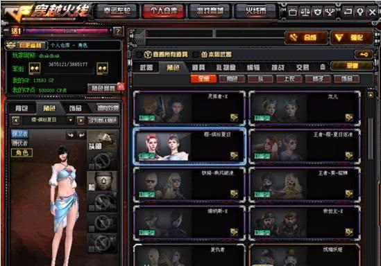 最新角色大爆料,全新角色大爆料,带你领略未知世界 第2张 最新角色大爆料,全新角色大爆料,带你领略未知世界 第2张
