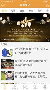 福州新闻爆料新闻,揭秘某重大事件背后的真相
