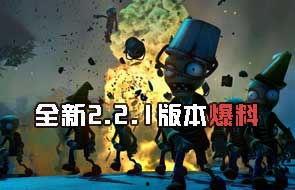 植物大战僵尸2最新爆料视频的bug,揭秘最新爆料视频中的神秘Bug! 第2张 植物大战僵尸2最新爆料视频的bug,揭秘最新爆料视频中的神秘Bug! 第2张