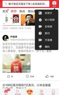 资阳摆摊爆料今日头条视频,揭秘今日头条热门视频背后的真实故事  第3张
