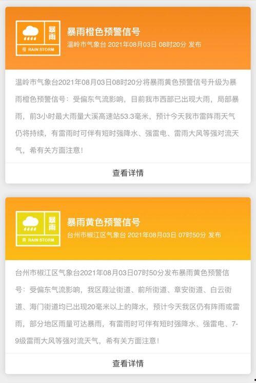台州最新爆料消息今天,揭秘今日热点事件背后的真相