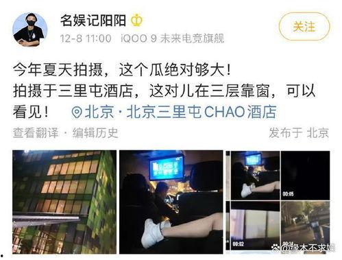 狗仔爆料女生出轨视频,揭秘某女星出轨内幕视频曝光  第2张