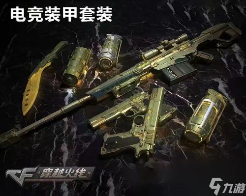 穿越火线年套爆料最新,神秘武器与炫酷时装抢先看 第3张 穿越火线年套爆料最新,神秘武器与炫酷时装抢先看 第3张
