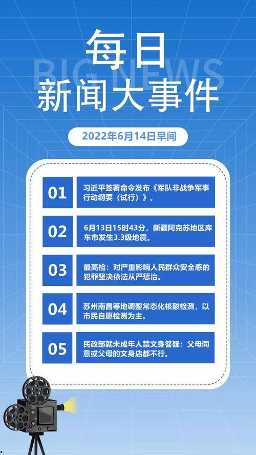 热点爆料新闻视频,视频曝光惊人内幕，真相令人震惊！
