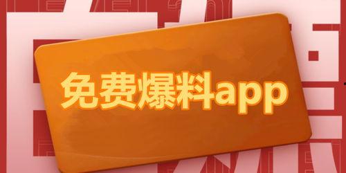 热点爆料新闻视频,视频曝光惊人内幕，真相令人震惊！  第3张
