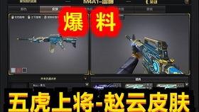 cf先遣服最新爆料全部2025,全面升级，战火再燃！  第3张