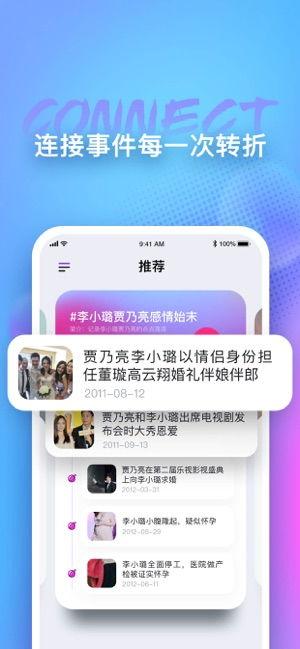 吃瓜娱乐圈软件下载手机版,一网打尽明星动态 第2张 吃瓜娱乐圈软件下载手机版,一网打尽明星动态 第2张