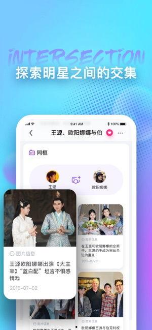 吃瓜娱乐圈软件下载手机版,一网打尽明星动态 第3张 吃瓜娱乐圈软件下载手机版,一网打尽明星动态 第3张