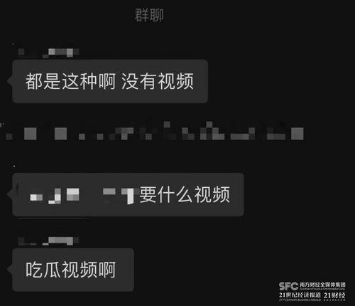 免费吃瓜爆料的微信区,独家内幕大公开！  第2张
