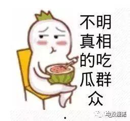 吃瓜群众娱乐爆料是真的吗,真相揭秘，是真是假？  第3张