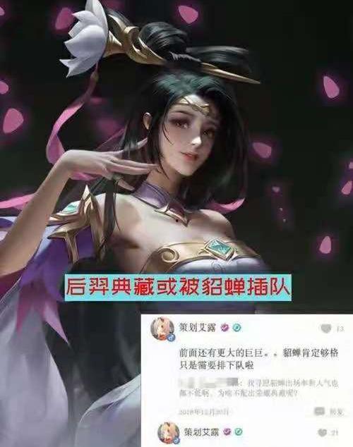 貂蝉星传说最新爆料,神秘爆料揭秘绝世佳人传奇归来 第3张 貂蝉星传说最新爆料,神秘爆料揭秘绝世佳人传奇归来 第3张