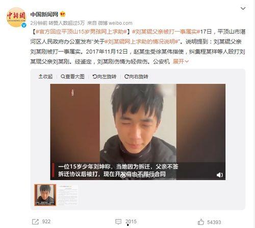 少年最新爆料新闻视频,揭秘最新热点事件内幕