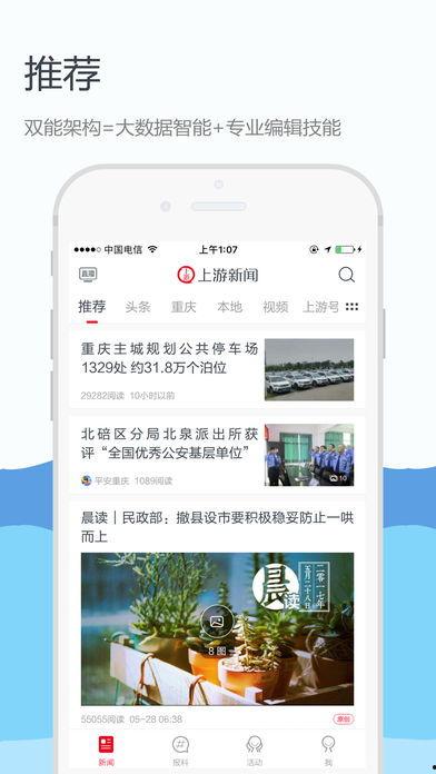 上游新闻爆料网首页最新,聚焦时事热点，揭示社会现象