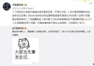 吃瓜最新事件爆料大全,最新事件爆料大盘点 第2张 吃瓜最新事件爆料大全,最新事件爆料大盘点 第2张