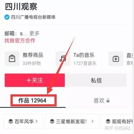 热点爆料原视频在哪里找,原视频查找攻略全解析