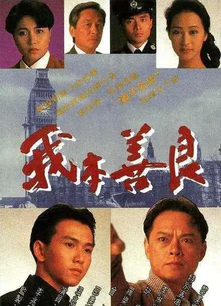 我本善良国语在线观看,温情演绎，在线重温人间真情