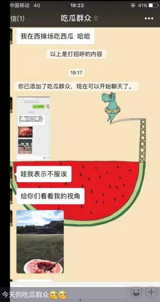 台湾娱乐吃瓜的公众号,揭秘娱乐圈背后的那些事儿  第3张