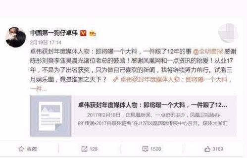娱乐圈爆料12条是什么,揭秘明星幕后故事与惊人真相  第2张