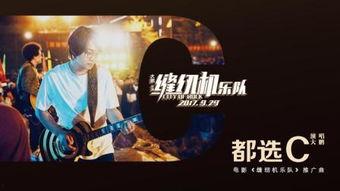 一起乐队爆料视频,独家爆料视频带你走进音乐幕后  第3张