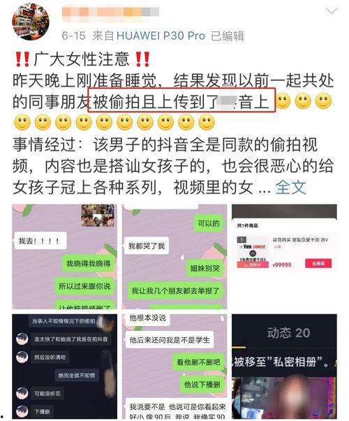爆料人原始视频大全,真实事件背后的惊人真相  第2张