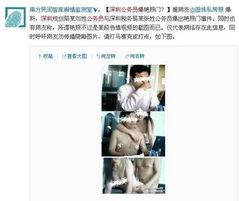 深圳郑小姐爆料视频,揭秘事件背后真相 第3张 深圳郑小姐爆料视频,揭秘事件背后真相 第3张
