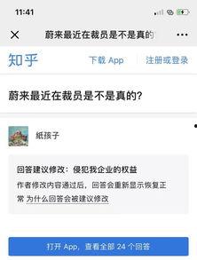 蔚来最新裁人爆料视频,揭秘裁员背后真相与行业挑战” 第2张 蔚来最新裁人爆料视频,揭秘裁员背后真相与行业挑战” 第2张