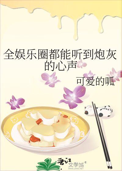娱乐圈的吃瓜影帝 小说,影帝的瓜田秘事  第2张