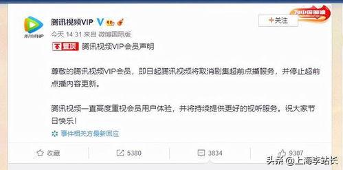 腾讯超前爆料最新消息视频,前瞻科技与未来趋势深度解析 第2张 腾讯超前爆料最新消息视频,前瞻科技与未来趋势深度解析 第2张