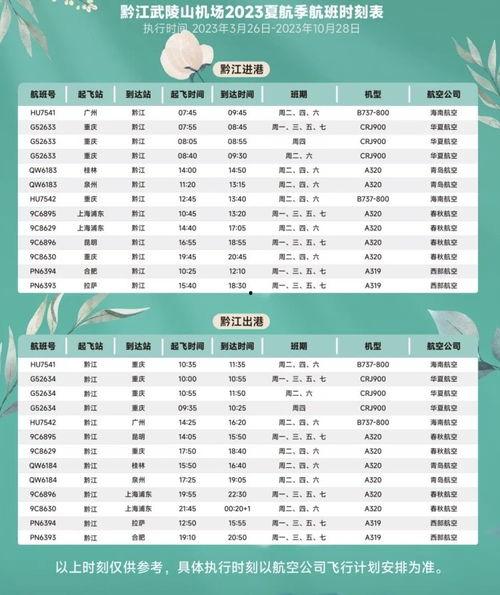 黔江最新爆料新闻网站,揭秘当地热点事件背后的真相  第2张 黔江最新爆料新闻网站,揭秘当地热点事件背后的真相  第2张