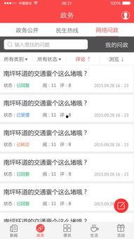 黔江最新爆料新闻网站,揭秘当地热点事件背后的真相  第3张 黔江最新爆料新闻网站,揭秘当地热点事件背后的真相  第3张