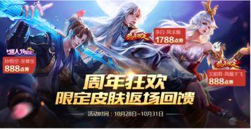 王者荣耀10月最新爆料