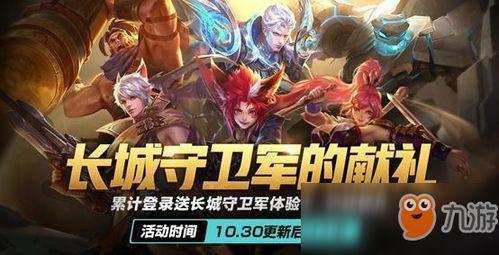 王者荣耀10月最新爆料  第2张 王者荣耀10月最新爆料  第2张