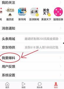 遂溪爆料头条新闻,揭秘当地热点事件背后的真相  第1张