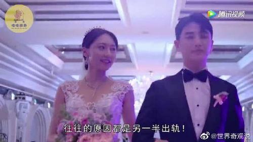 爆料出轨新闻最新消息视频,最新爆料视频揭露惊人真相  第1张