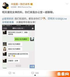 娱乐爆料的关键词有哪些  第3张