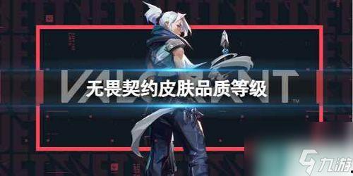 无畏契约最新皮肤爆料,炫彩登场，战力升级！  第1张