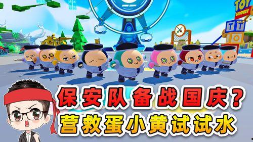 蛋仔派对国庆节最新爆料,精彩活动抢先看  第1张