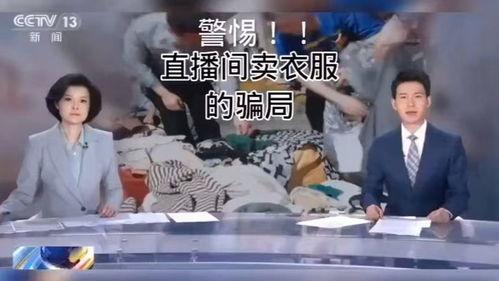 诈骗最新爆料新闻视频下载,视频爆料揭露惊心案例  第1张